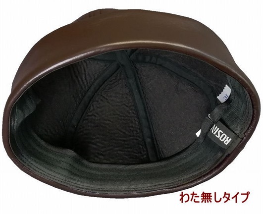 SP033 こげ茶 綿なし 4